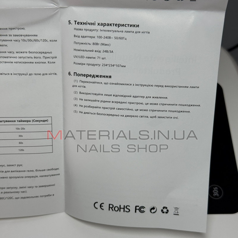 Професійна UV/LED лампа для манікюру Global Fashion GFL-L5 Pro 80 Вт інтелектуальна