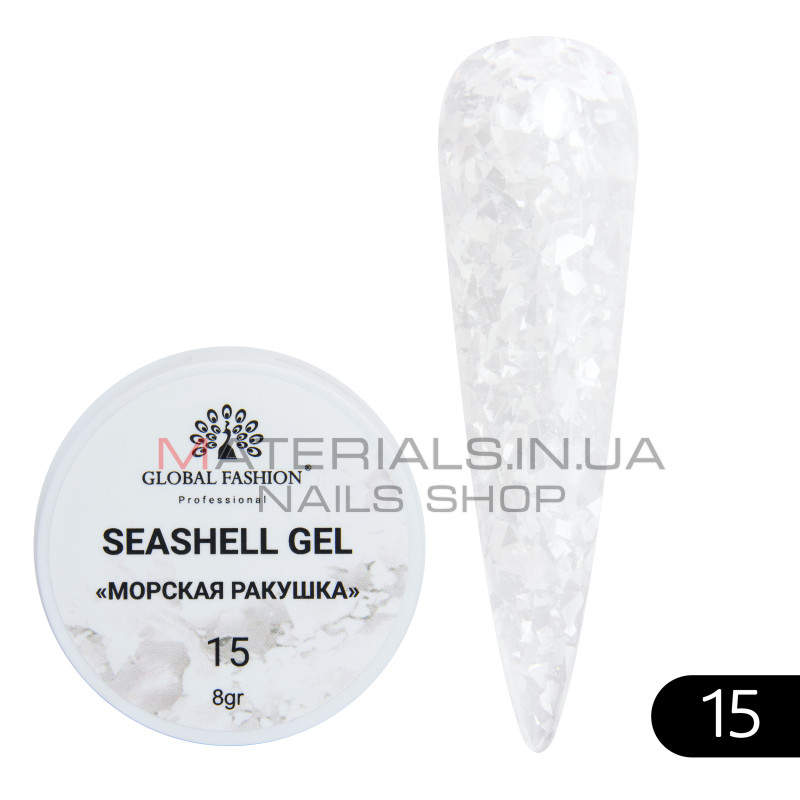 Гель для нігтів SEASHELL GEL морська мушля 5 гр, 15