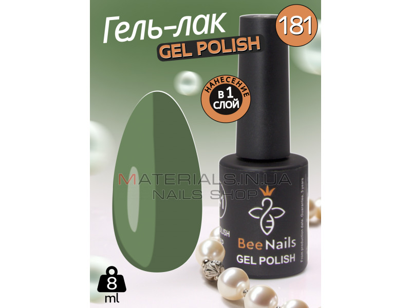 Гель лак для нігтів Bee Nails 8мл №181