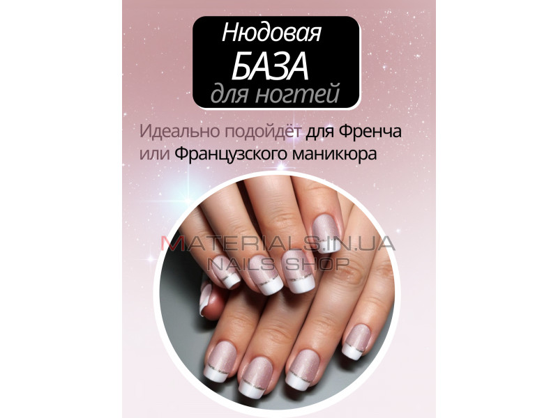 База для нігтів Shimmer rubber base Bee Nails №40