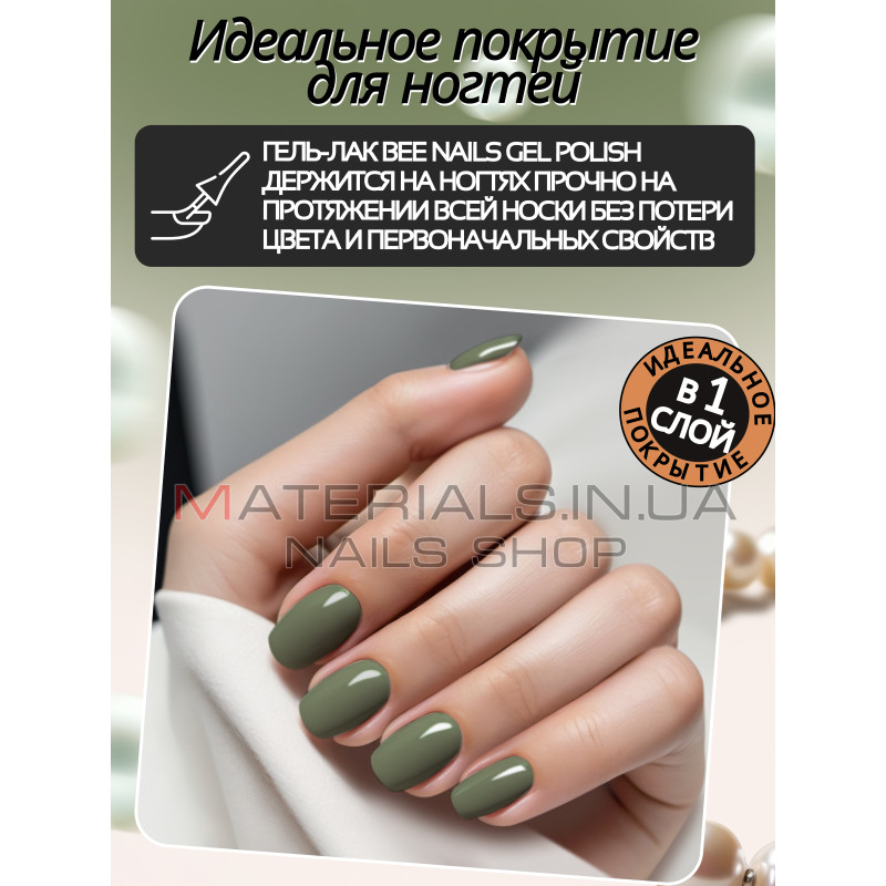 Гель лак для нігтів Bee Nails 8мл №124