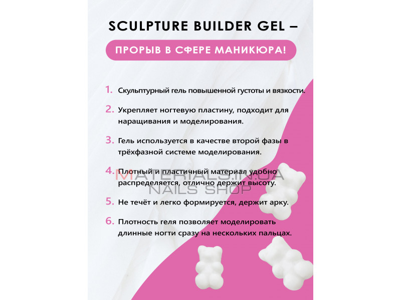 Скульптурный гель SCULPTURE BUILDER GEL 15 гр, CLEAR №01