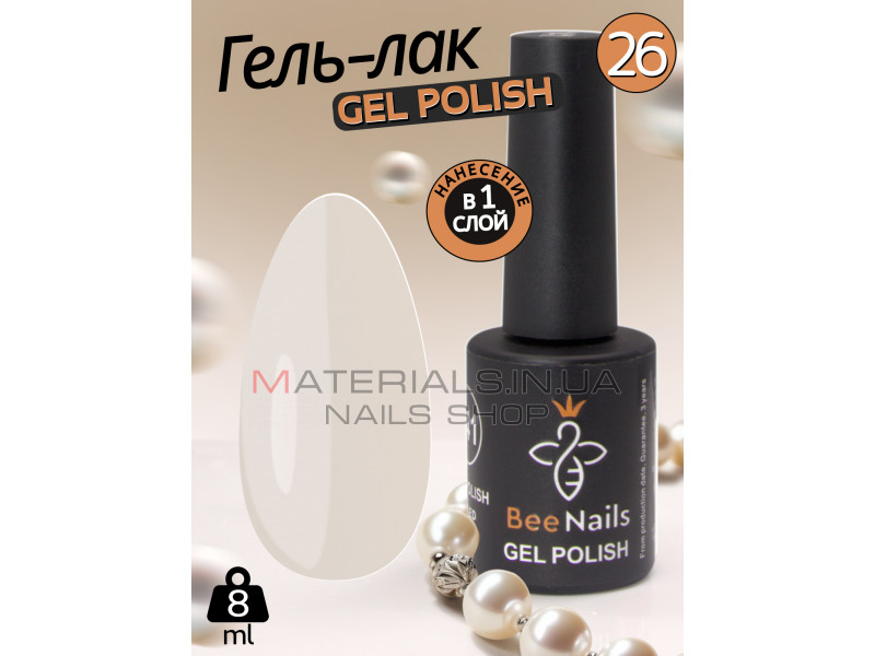 Гель лак для нігтів Bee Nails 8мл №026