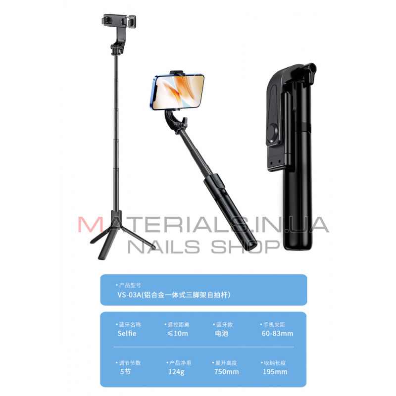 Монопод Tripod Veron, S 11 А (VMT-03), 0,27 м