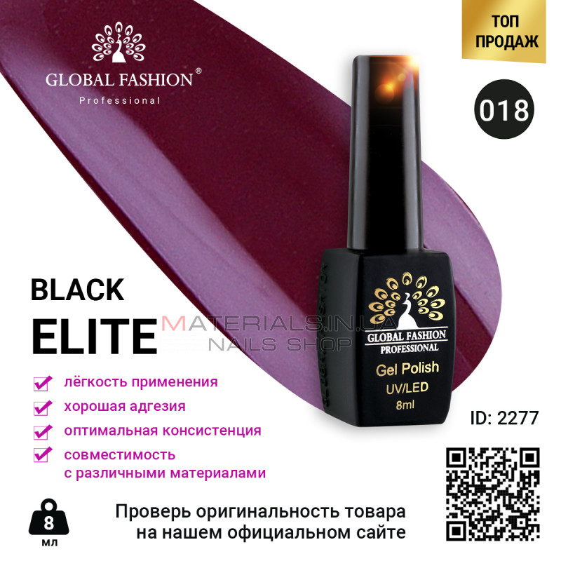 Гель лак BLACK ELITE 018, Global Fashion 8 мл Гель лак BLACK ELITE 018, Global Fashion 8 мл