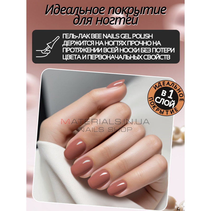 Гель лак для нігтів Bee Nails 8мл №166 Гель лак для нігтів Bee Nails 8мл №166