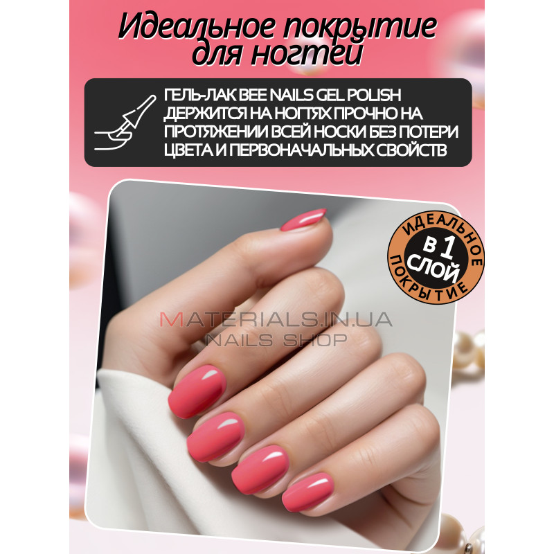 Гель лак для нігтів Bee Nails 8мл №105 Гель лак для нігтів Bee Nails 8мл №105