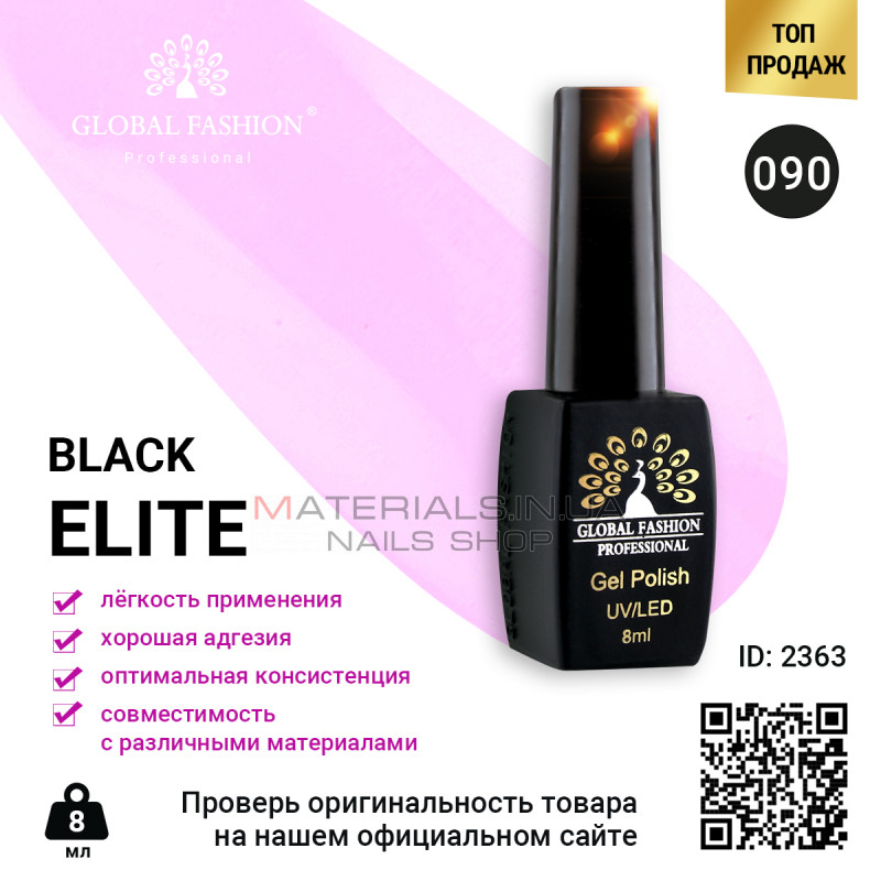 Гель лак BLACK ELITE 090, Global Fashion 8 мл