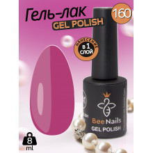 Гель лак для нігтів Bee Nails 8мл №160