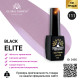 Гель лак BLACK ELITE 111, Global Fashion 8 мл