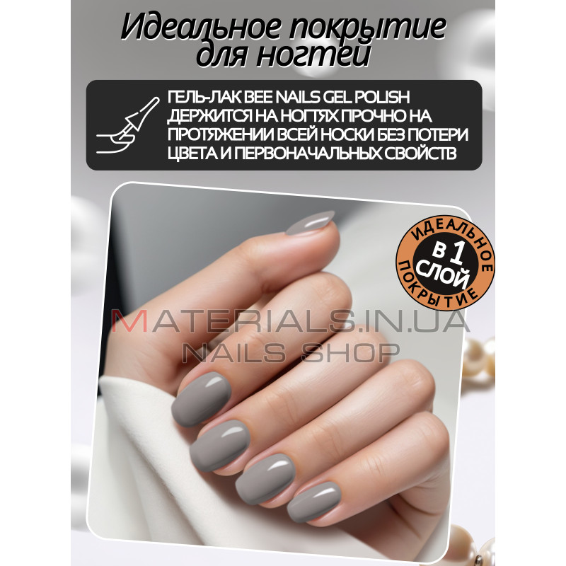 Гель лак для нігтів Bee Nails 8мл №158