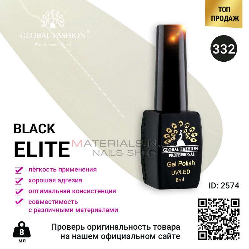 Гель лак BLACK ELITE 332, Global Fashion 8 мл Гель лак BLACK ELITE 332, Global Fashion 8 мл