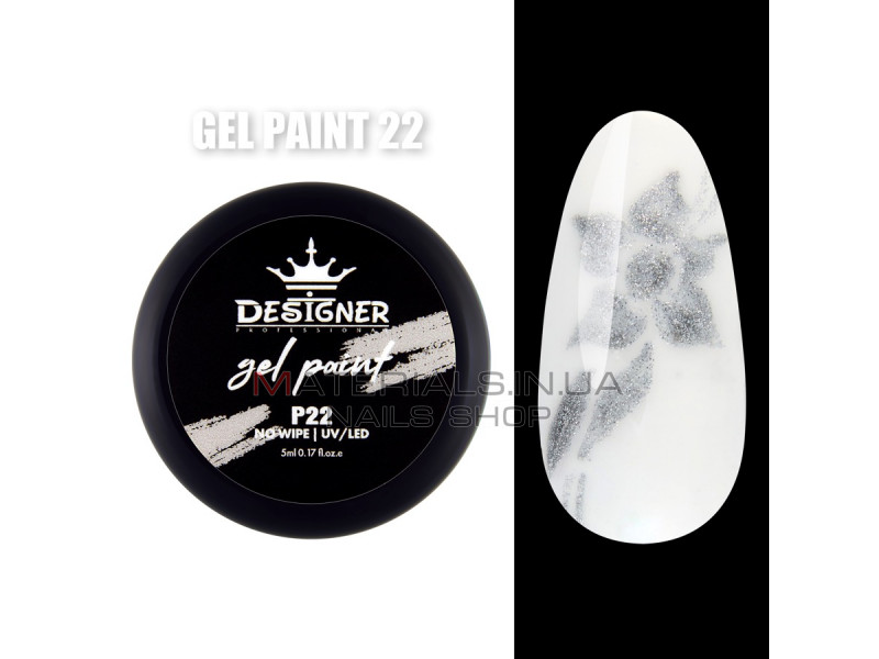 Gel Paint (no wipe) Гель-краска (без липкого слоя) Designer Professional, 5мл. №22