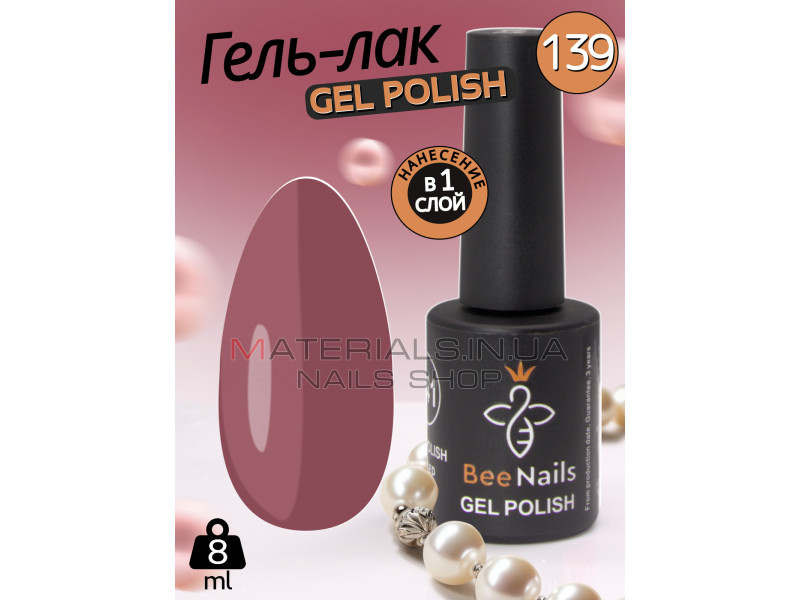 Гель лак для нігтів Bee Nails 8мл №139