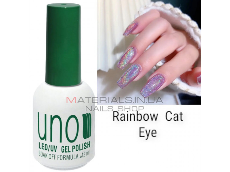 Гель лак UNO Rainbow Cat Eye для ногтей (голографический, кошачий глаз), 12 мл.