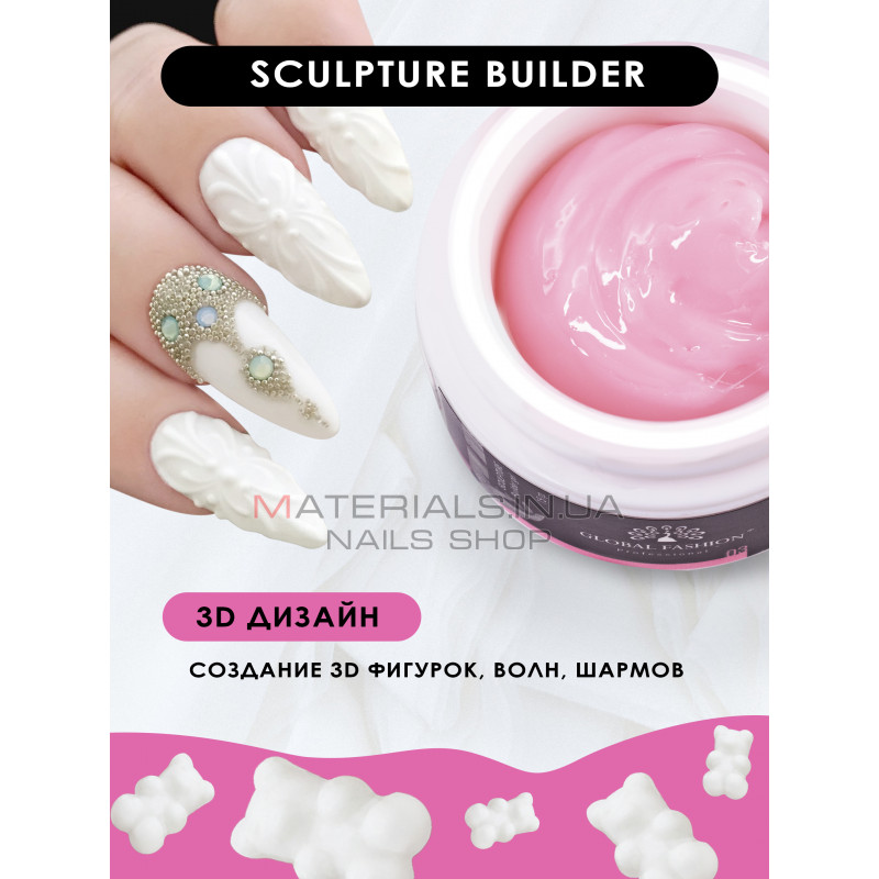 Скульптурний гель SCULPTURE BUILDER GEL 15 гр, PINK №03 Скульптурний гель SCULPTURE BUILDER GEL 15 гр, PINK №03