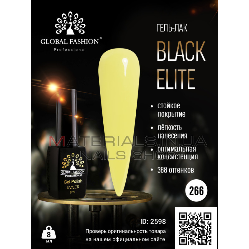 Гель лак BLACK ELITE 266, Global Fashion 8 мл