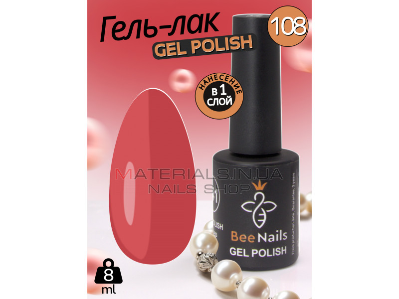 Гель лак для нігтів Bee Nails 8мл №108