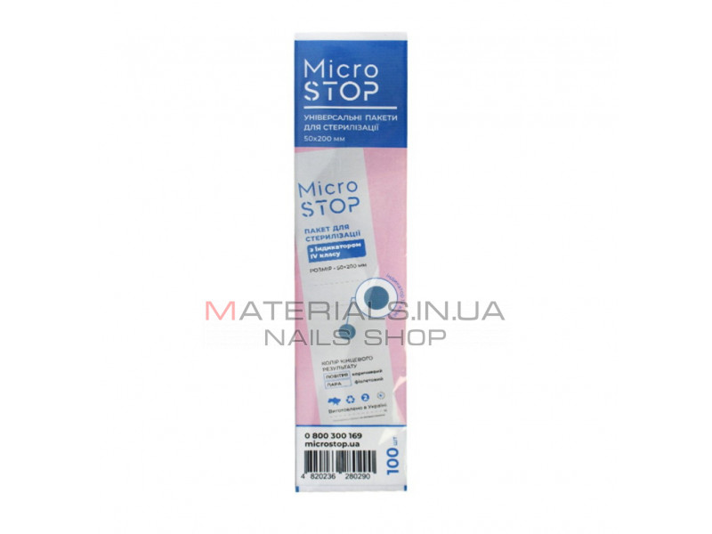 Крафтпакети Microstop з індикатором 4 класу 50×200 мм, 100шт