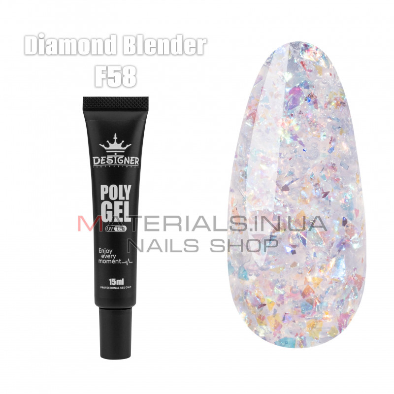 Полігель (15 мл.) Дизайнер F58 Diamond Blender