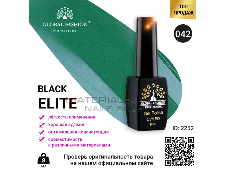 Гель лак BLACK ELITE 042, Global Fashion 8 мл