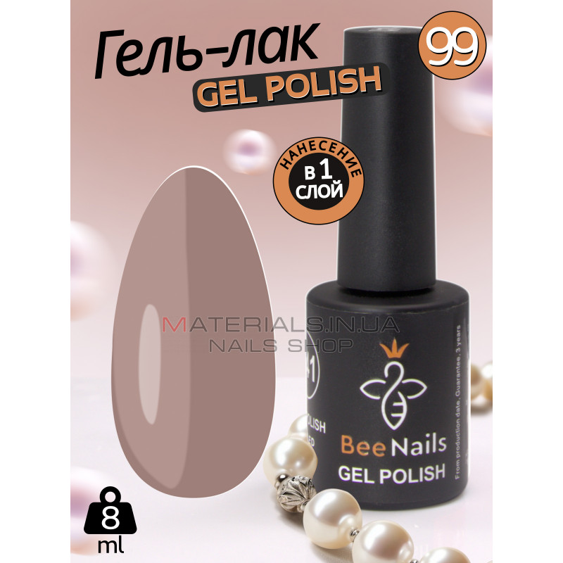 Гель лак для нігтів Bee Nails 8мл №099 Гель лак для нігтів Bee Nails 8мл №099