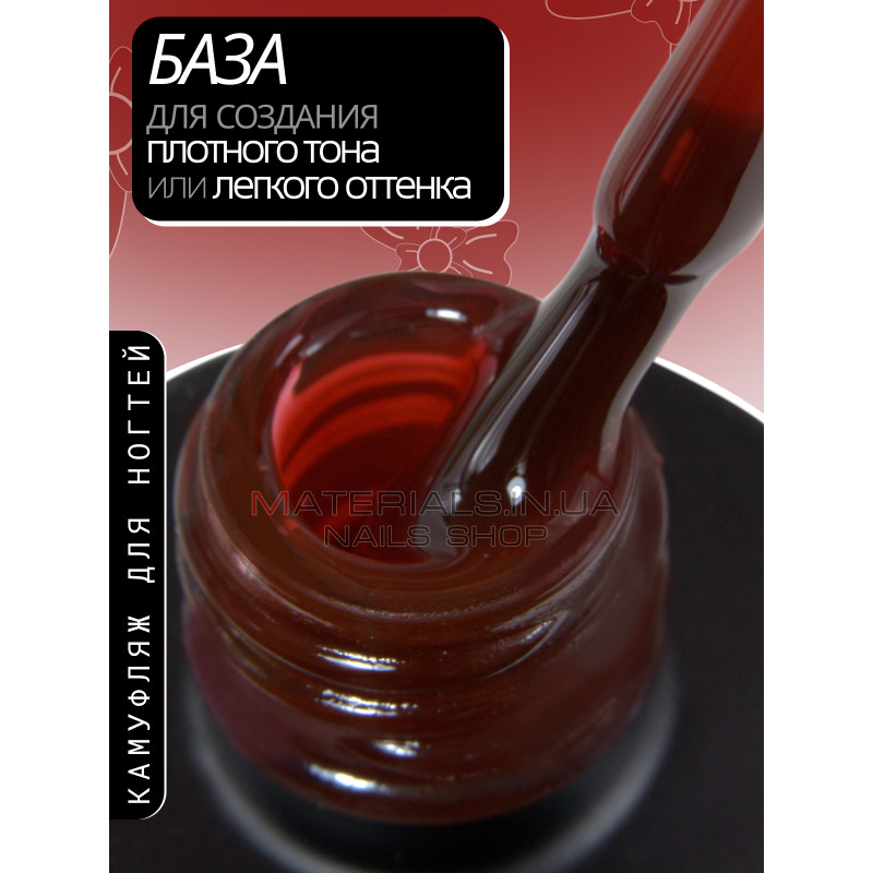 База для ногтей French rubber base Bee Nails №09 База для ногтей French rubber base Bee Nails №09