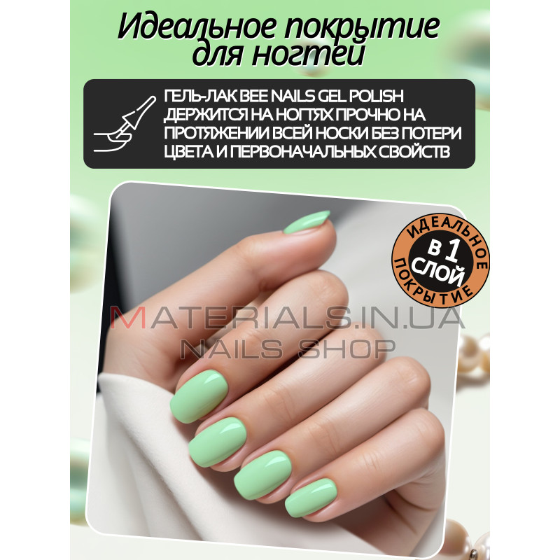 Гель лак для нігтів Bee Nails 8мл №065