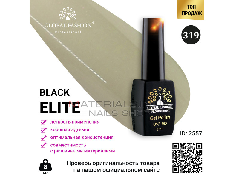 Гель лак BLACK ELITE 319, Global Fashion 8 мл