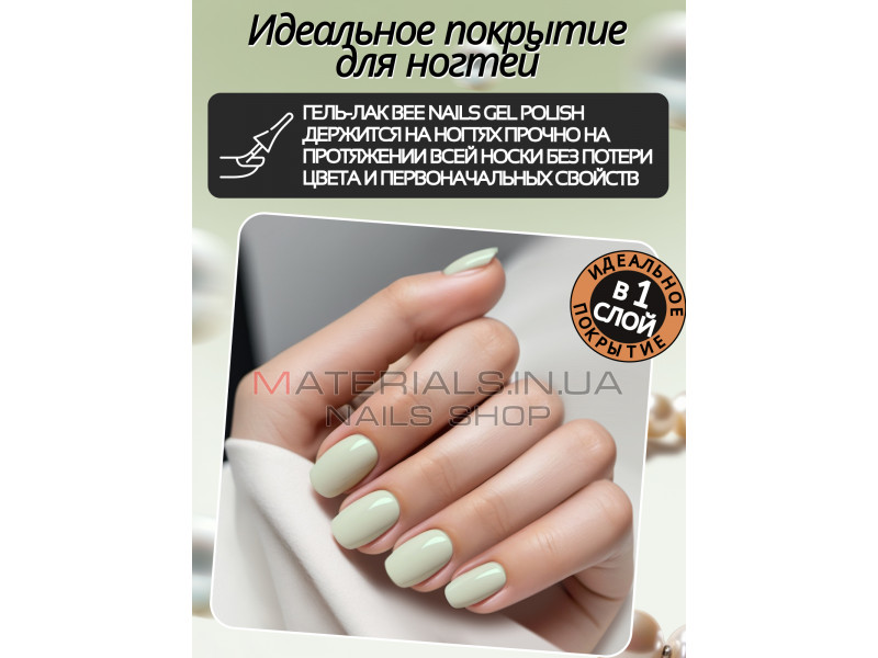 Гель лак для нігтів Bee Nails 8мл №031