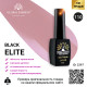Гель лак BLACK ELITE 110, Global Fashion 8 мл