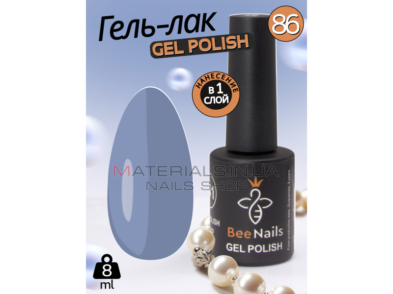 Гель лак для нігтів Bee Nails 8мл №086