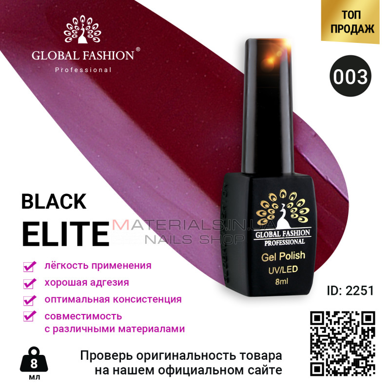 Гель лак BLACK ELITE 003, Global Fashion 8 мл Гель лак BLACK ELITE 003, Global Fashion 8 мл