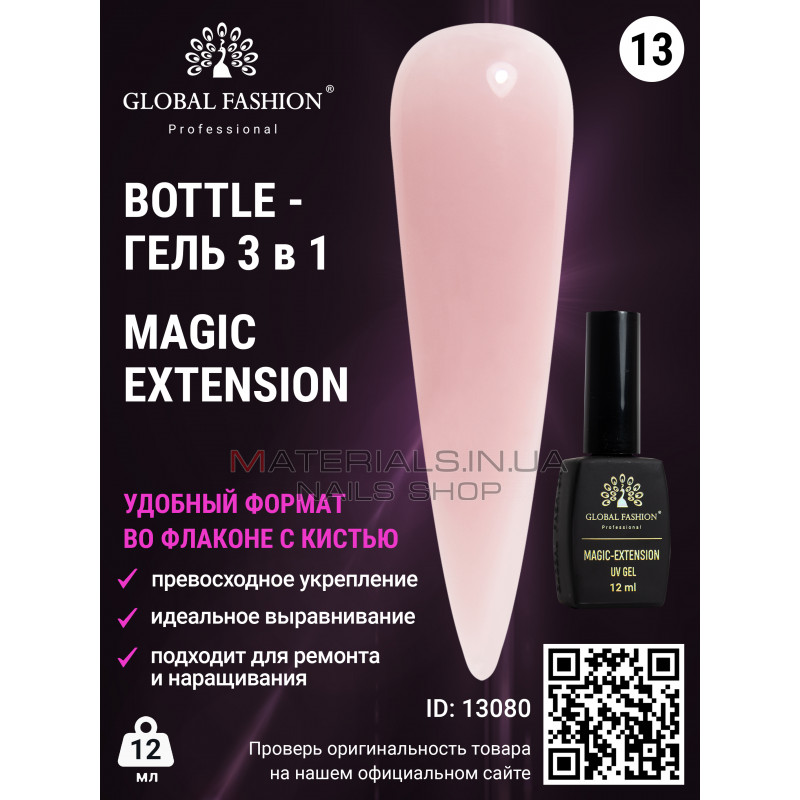 Гель Global Fashion Magic-Extension 12 мл, 13 Гель Global Fashion Magic-Extension 12 мл, 13