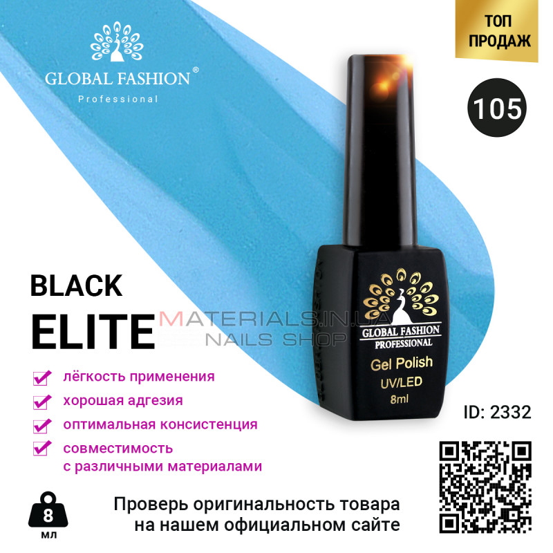 Гель лак BLACK ELITE 105, Global Fashion 8 мл Гель лак BLACK ELITE 105, Global Fashion 8 мл