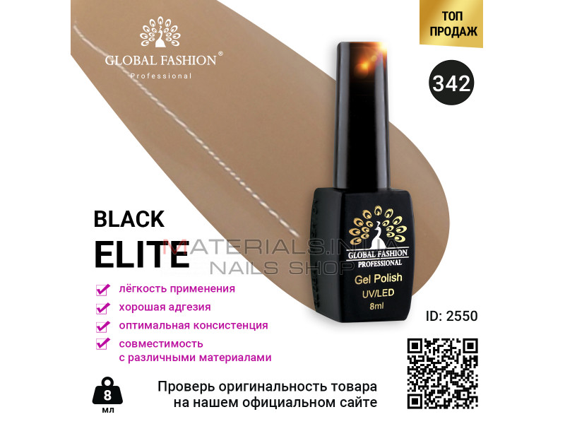 Гель лак BLACK ELITE 342, Global Fashion 8 мл