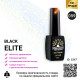 Гель лак BLACK ELITE 059, Global Fashion 8 мл