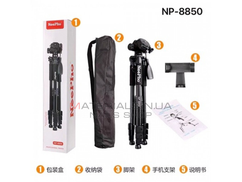 Tripod Stand Multifunctional (1.75m) Neepho NP-8850