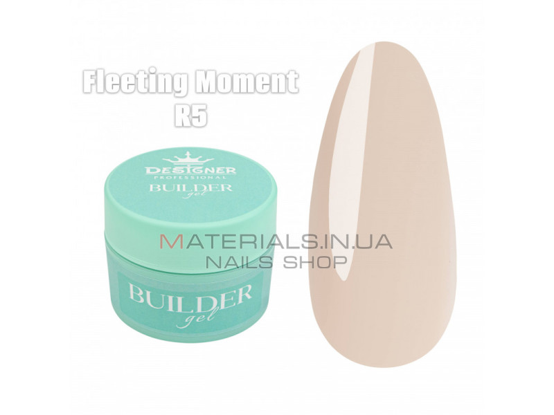 Builder Gel 15 мл., Дизайнер (Моделирующий гель) R5 Fleeting Moment