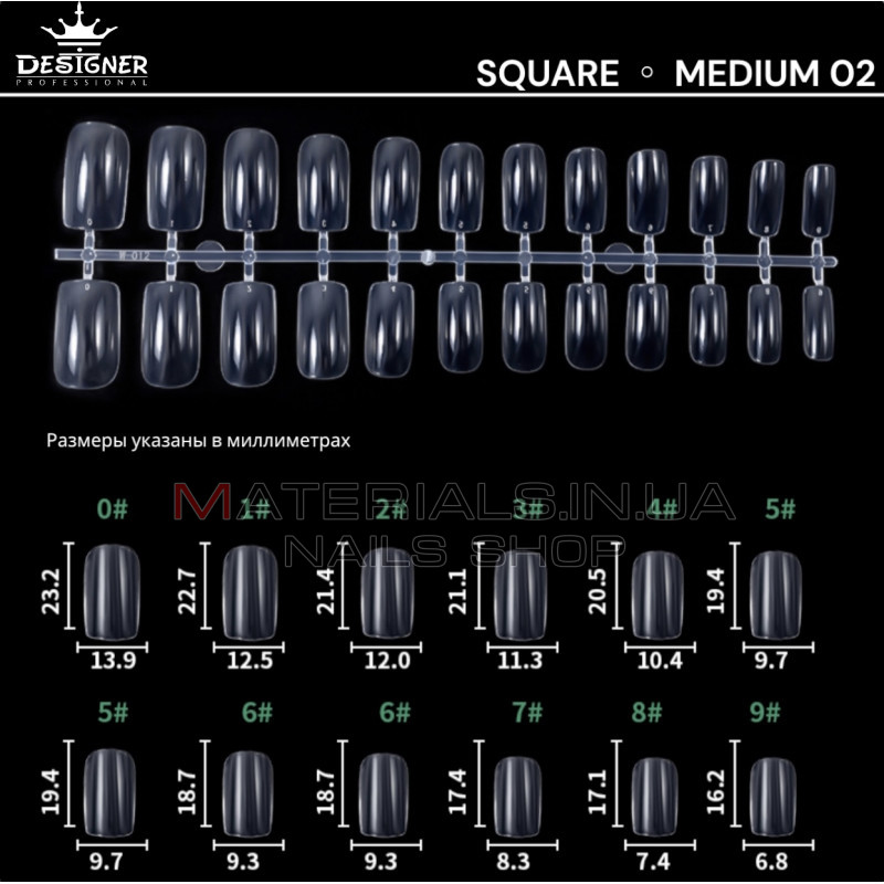 Fast gel tips №2 (Square, medium size) - Гелеві типси Дизайнер