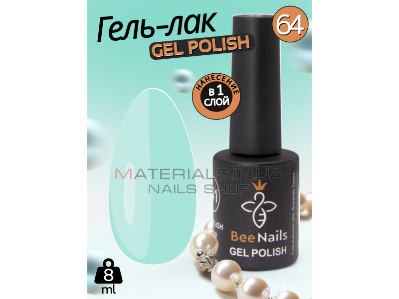 Гель лак для нігтів Bee Nails 8мл №064