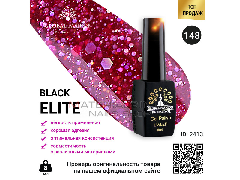Гель лак BLACK ELITE 148, Global Fashion 8 мл