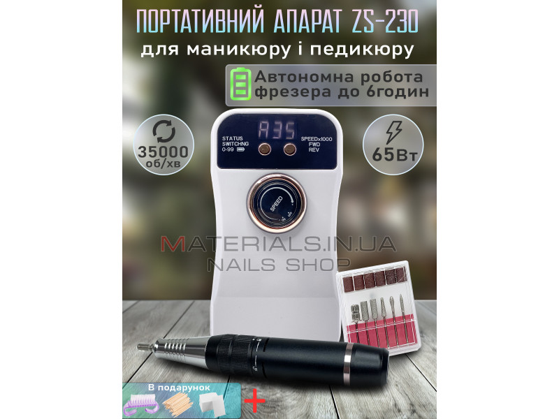 Фрезер для манікюру акумуляторний Nail Master ZS-230 35000 об/хв фрейзер на акумуляторі для нігтів