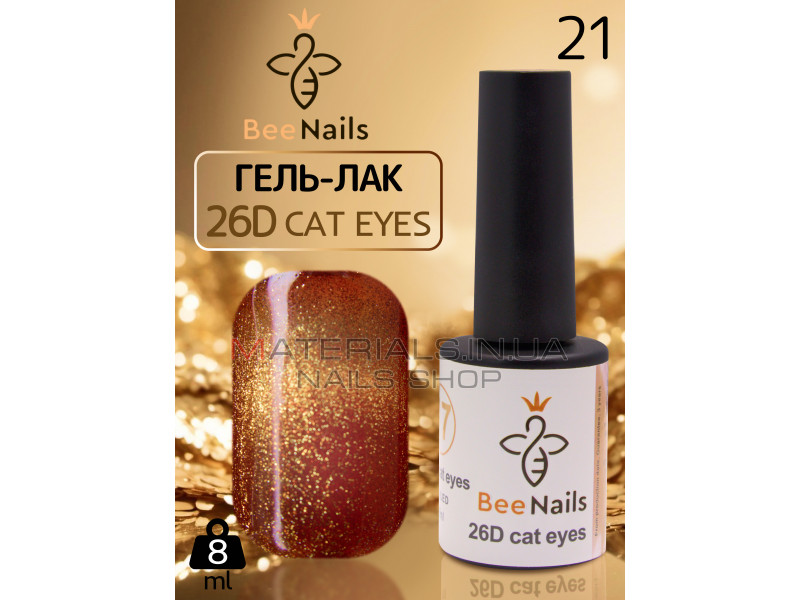 Гель-лак котяче око 26D cat eyes Bee Nails, №21