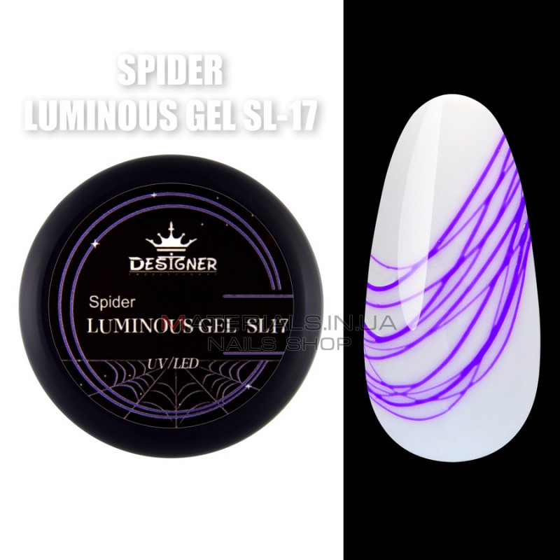 Spider Luminous Gel Люминесцентная паутинка Designer Professional, 8 мл №17 Spider Luminous Gel Люминесцентная паутинка Designer Professional, 8 мл №17