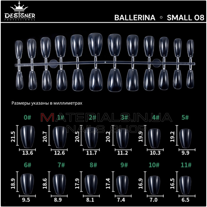 Fast gel tips №8 (Ballerina, small size) - Гелеві типси Дизайнер