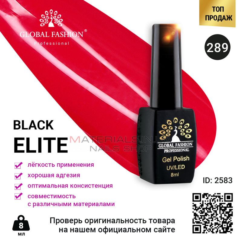 Гель лак BLACK ELITE 289, Global Fashion 8 мл Гель лак BLACK ELITE 289, Global Fashion 8 мл