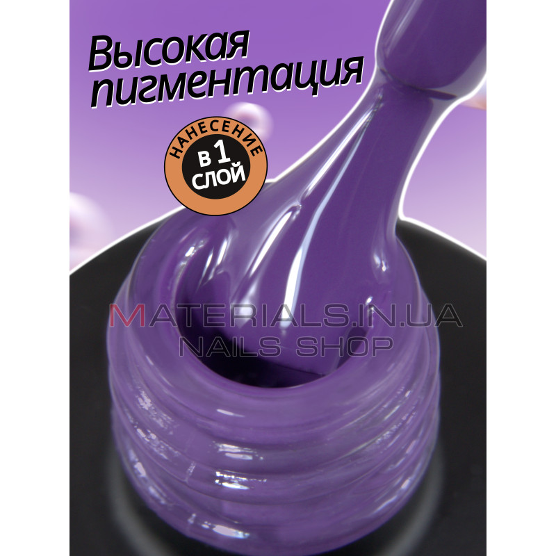 Гель лак для нігтів Bee Nails 8мл №075