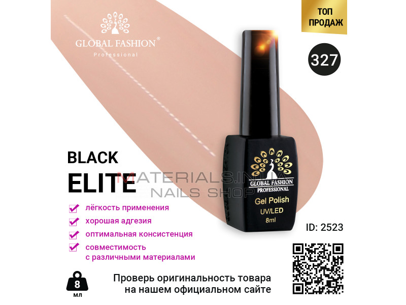 Гель лак BLACK ELITE 327, Global Fashion 8 мл