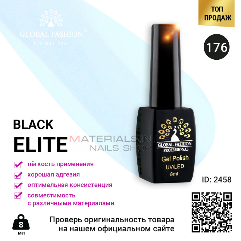 Гель лак BLACK ELITE 176, Global Fashion 8 мл Гель лак BLACK ELITE 176, Global Fashion 8 мл